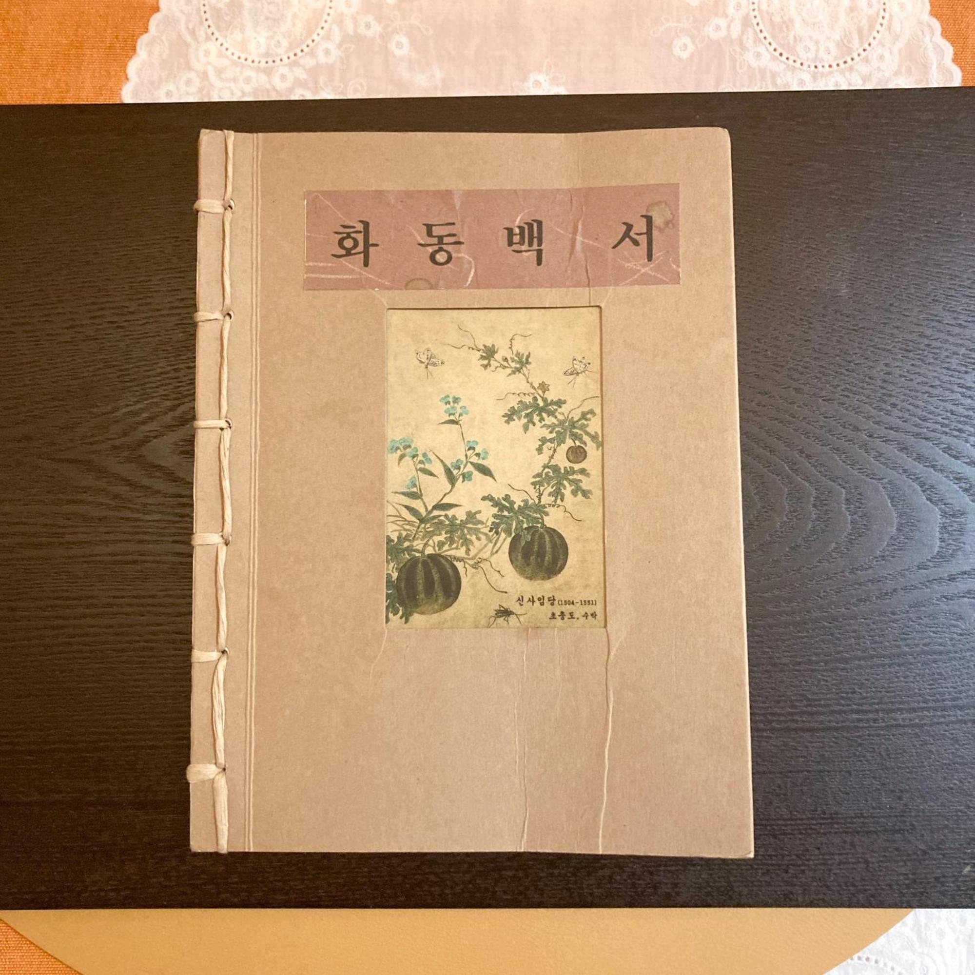 Hwadong 1beonji Casa vacanze Seul